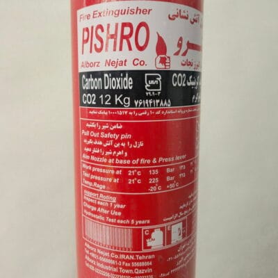 کپسول آتش نشانی 12 کیلوگرمی CO2 پیشرو