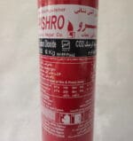 کپسول آتش نشانی 6 کیلوگرمی CO2 پیشرو