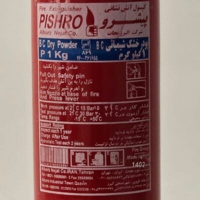 کپسول آتش نشانی پودر و گاز 1 کیلوگرمی پیشرو