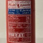 کپسول آتش نشانی پودر و گاز 2 کیلوگرمی پیشرو