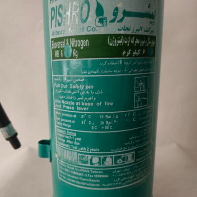 کپسول آتش نشانی بیوورسال 6 کیلوگرمی پیشرو