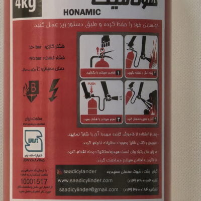 co2-fire-extinguisher-4kg-honamic-2