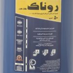 water-gas-fire-extinguisher-50liters-ronak-2