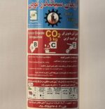 کپسول آتش نشانی 3 کیلوگرمی CO2 آرمان سیلندر 2