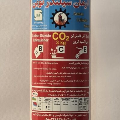 کپسول آتش نشانی 3 کیلوگرمی CO2 آرمان سیلندر 2
