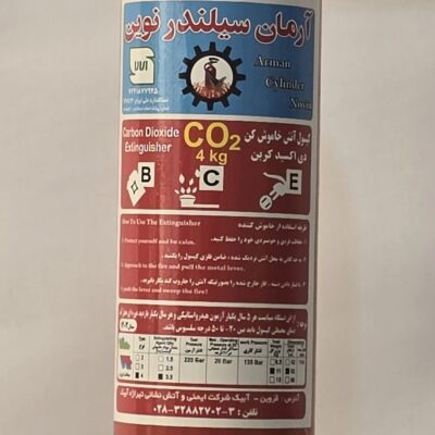 کپسول آتش نشانی 4 کیلوگرمی CO2 آرمان سیلندر 2