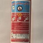 کپسول آتش نشانی 6 کیلوگرمی CO2 آرمان سیلندر 2