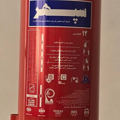 کپسول آتش نشانی 12 کیلوگرمی پودر و گاز سپهر