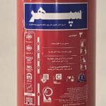 کپسول آتش نشانی 4 کیلوگرمی پودر و گاز سپهر