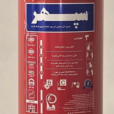 کپسول آتش نشانی 4 کیلوگرمی پودر و گاز سپهر