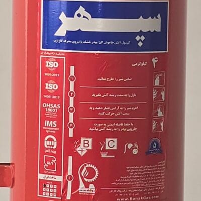 کپسول آتش نشانی 4 کیلوگرمی پودر و گاز سپهر
