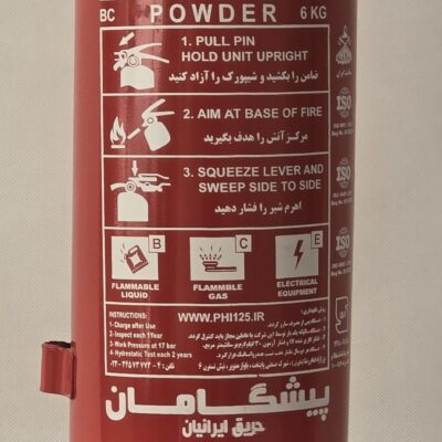 کپسول آتش نشانی پودر و گاز 6 کیلوگرمی پیشگامان