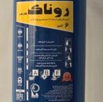 کپسول آتش نشانی 6 لیتری کف و گاز (فوم) AFFF روناک