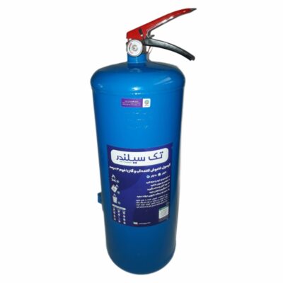 کپسول آتش نشانی 12 لیتری کف و گاز (فوم) تک سیلندر